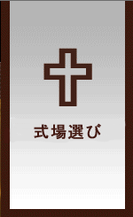 WEDDING HALL NAVIGATION. トップページ